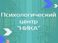 Ника